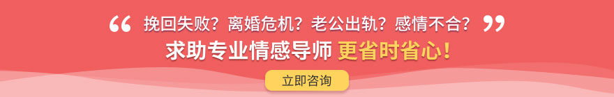 求助婚姻家庭私教更省時省心！